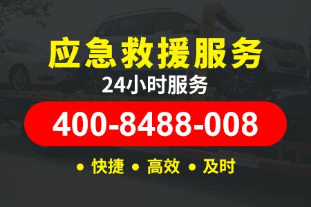 滁州琅琊东门高速没油了救援电话-救援车拖车