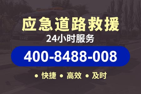 【醴潭高速汽车送油】道路救援24小时