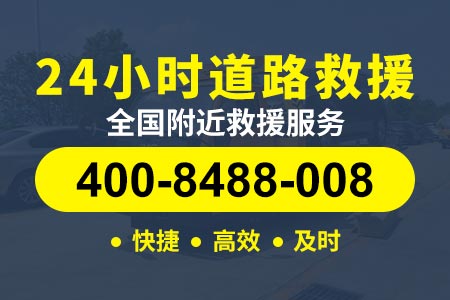 株洲醴陵左权新能源4s店换轮胎多少钱 应急救援