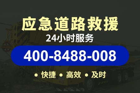 大广北高速汽车维修|道路抢修|拖车救援|汽车搭电|汽车补胎|换胎补胎